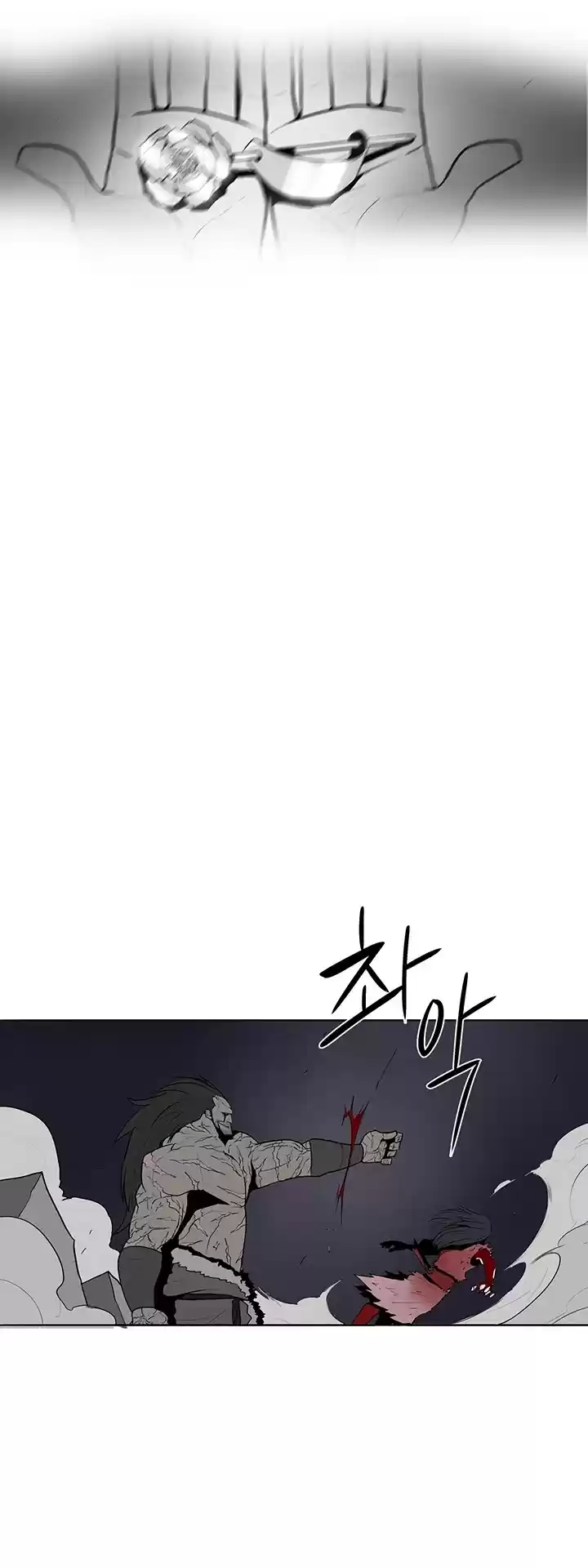 Legend Of The Northern Blade Chapter 11