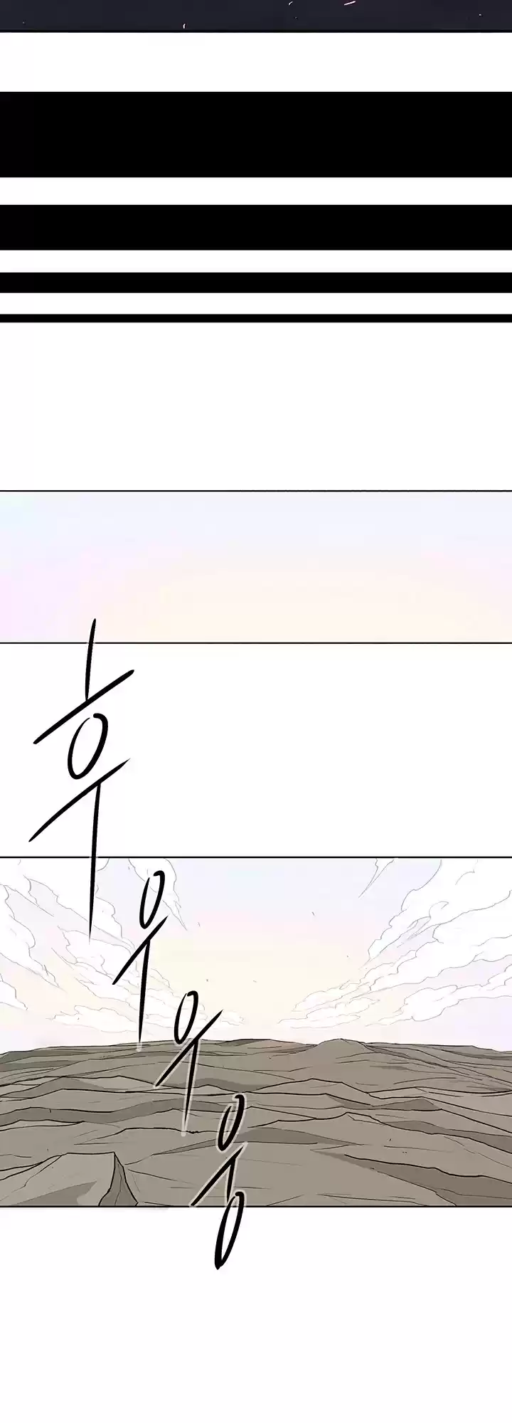 Legend Of The Northern Blade Chapter 16