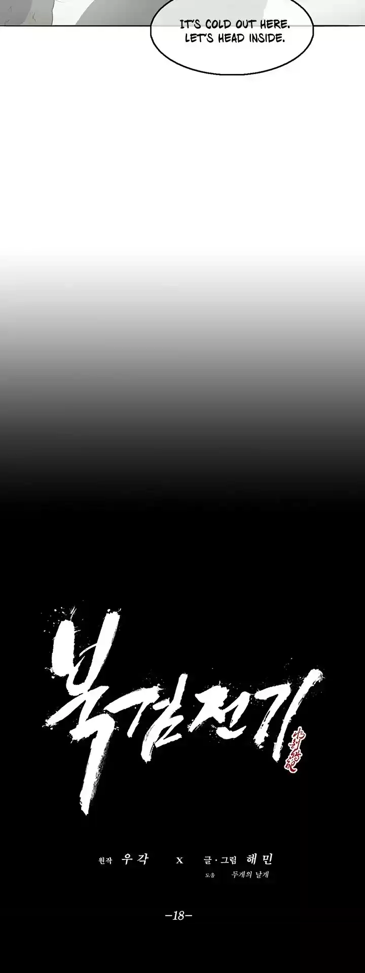 Legend Of The Northern Blade Chapter 18