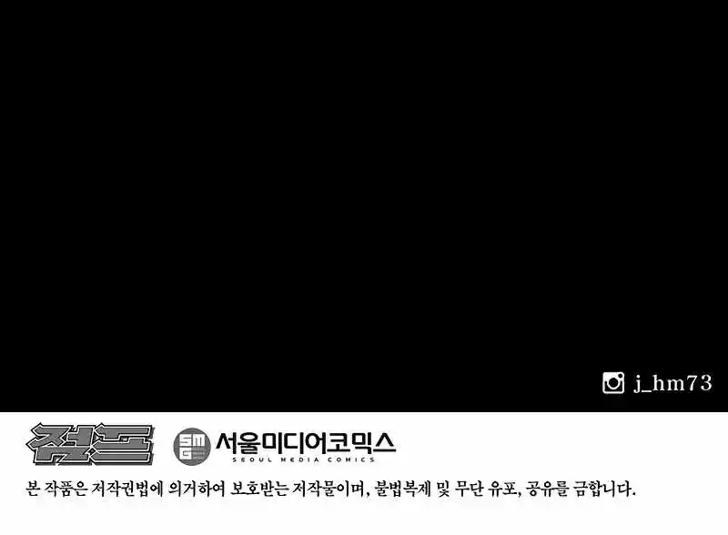 Legend Of The Northern Blade Chapter 188