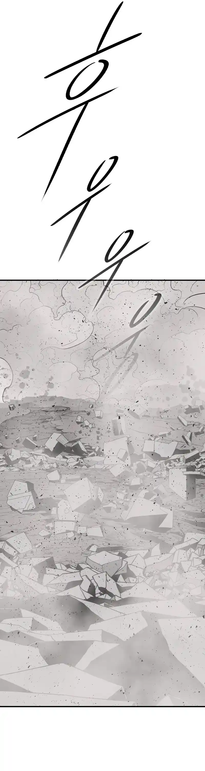 Legend Of The Northern Blade Chapter 193