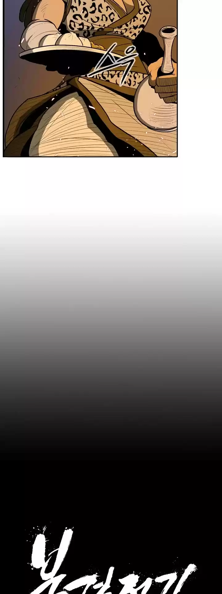 Legend Of The Northern Blade Chapter 23