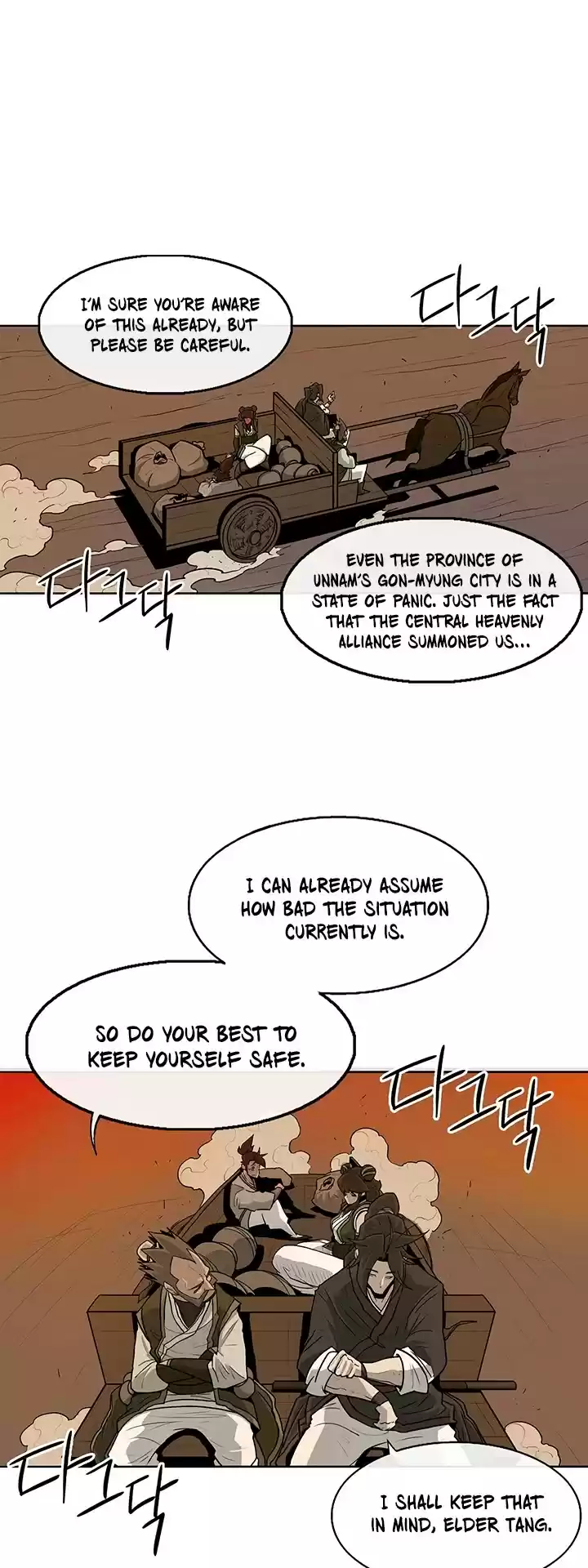 Legend Of The Northern Blade Chapter 33