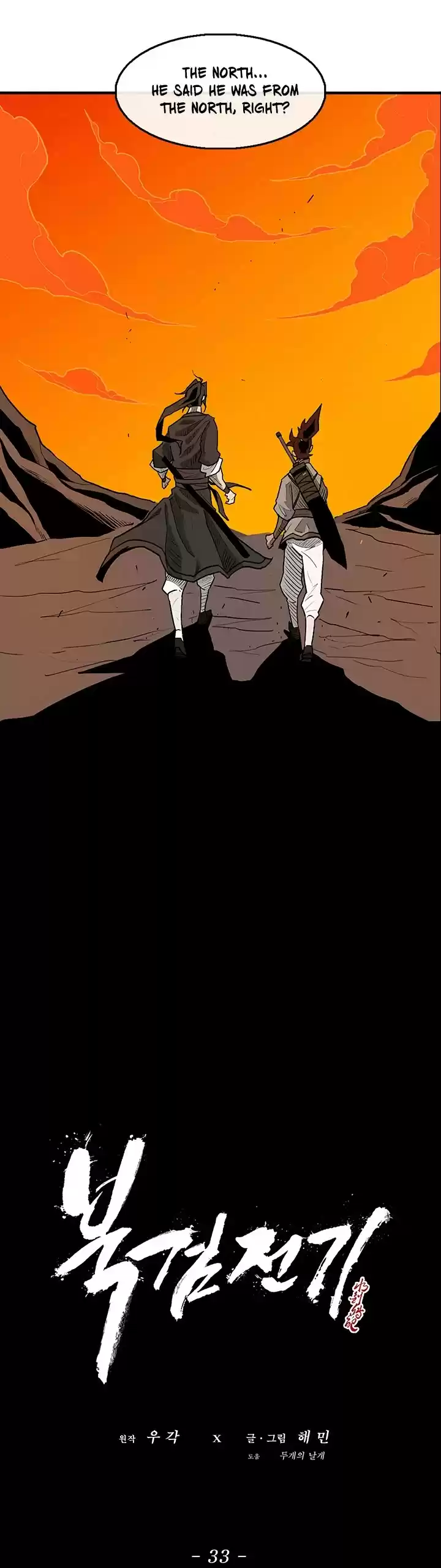 Legend Of The Northern Blade Chapter 33