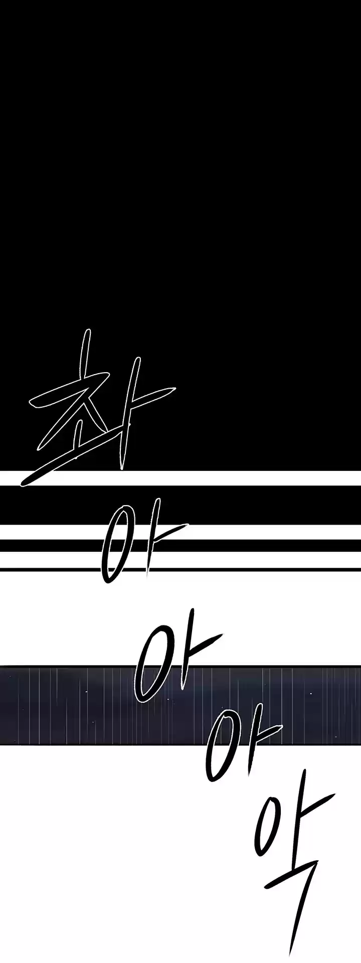 Legend Of The Northern Blade Chapter 35