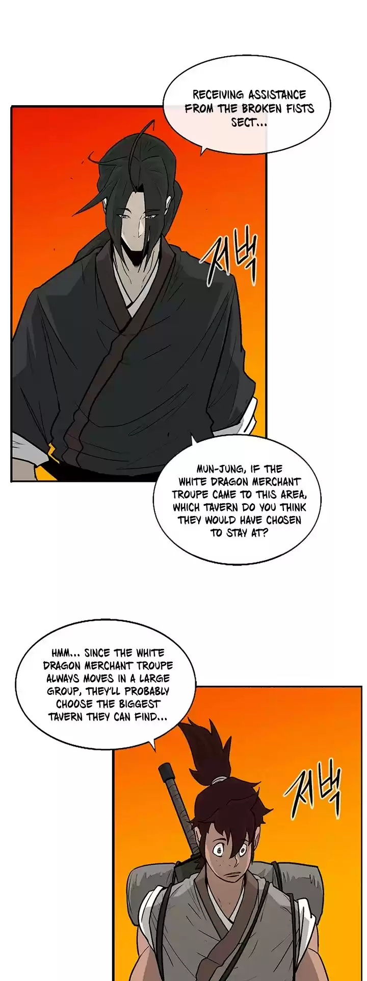Legend Of The Northern Blade Chapter 39