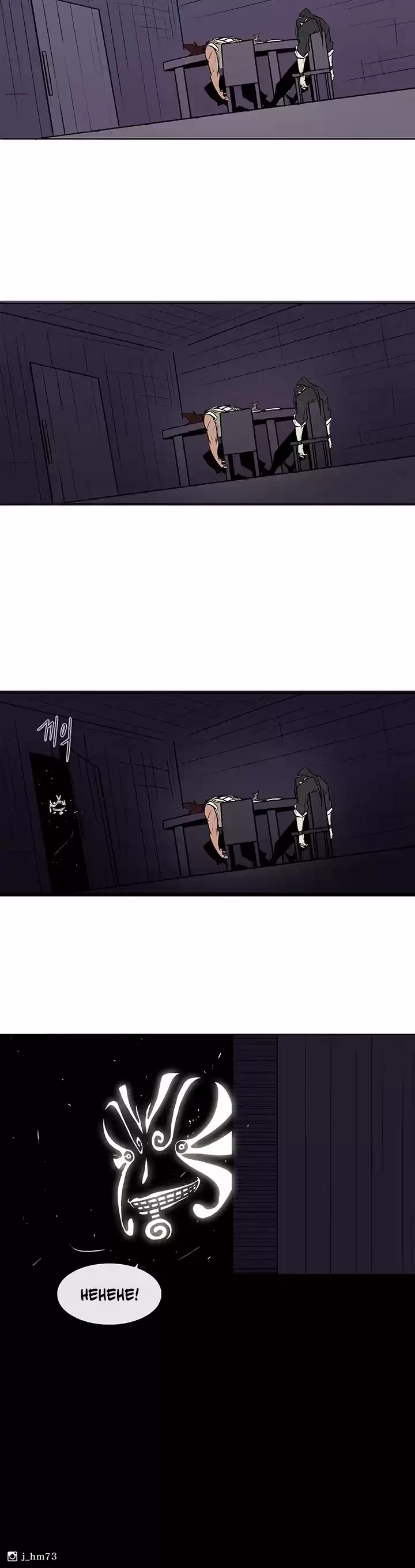 Legend Of The Northern Blade Chapter 39