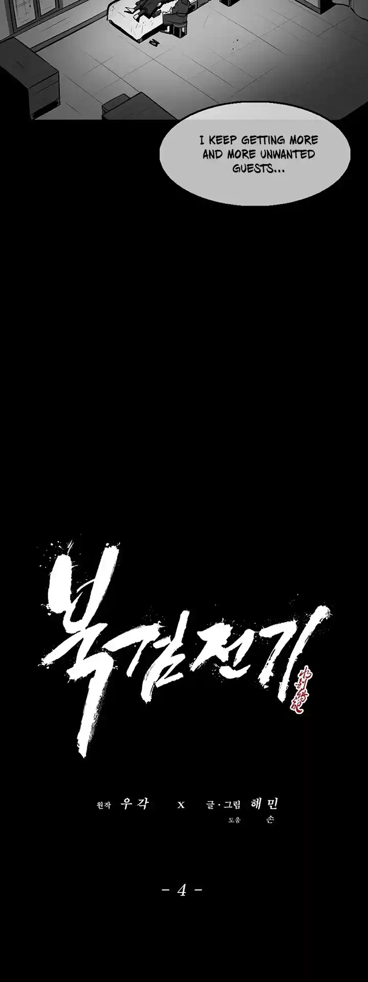 Legend Of The Northern Blade Chapter 4