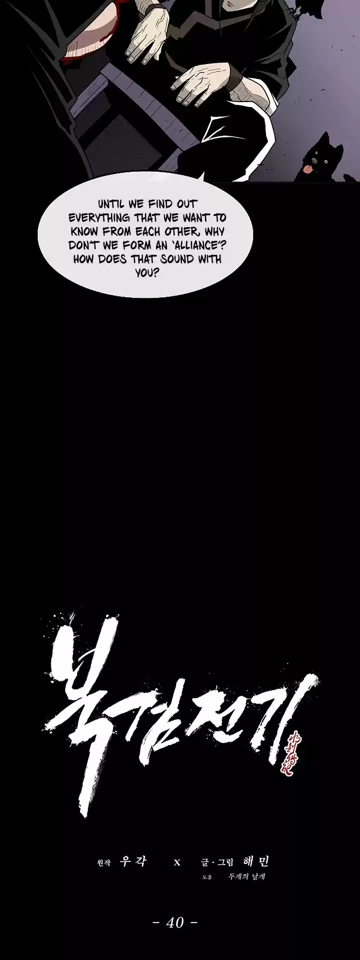 Legend Of The Northern Blade Chapter 40