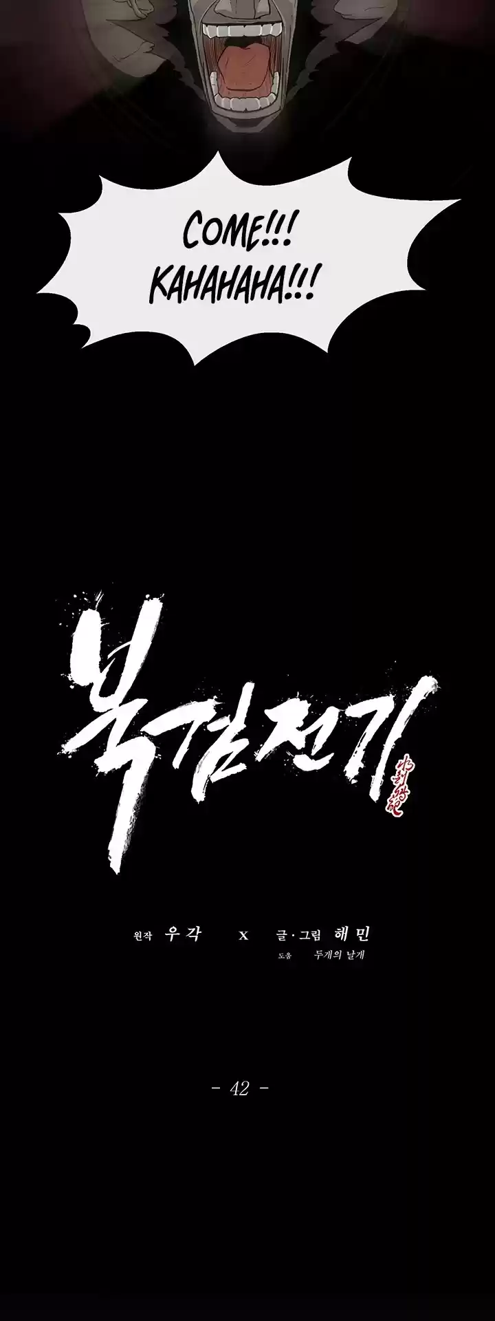 Legend Of The Northern Blade Chapter 42