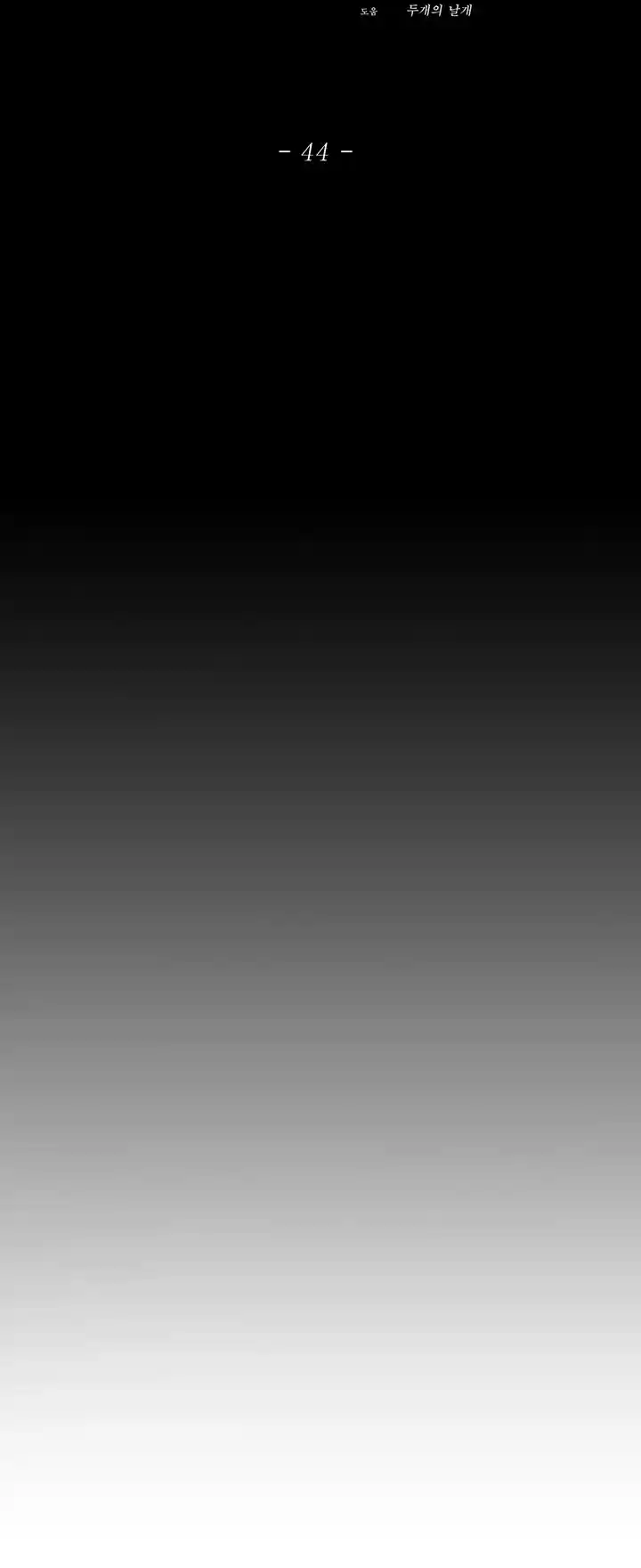 Legend Of The Northern Blade Chapter 44