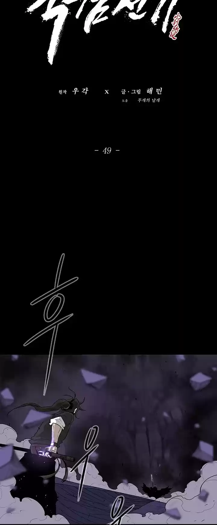 Legend Of The Northern Blade Chapter 49