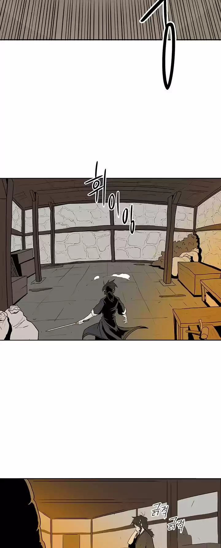 Legend Of The Northern Blade Chapter 5