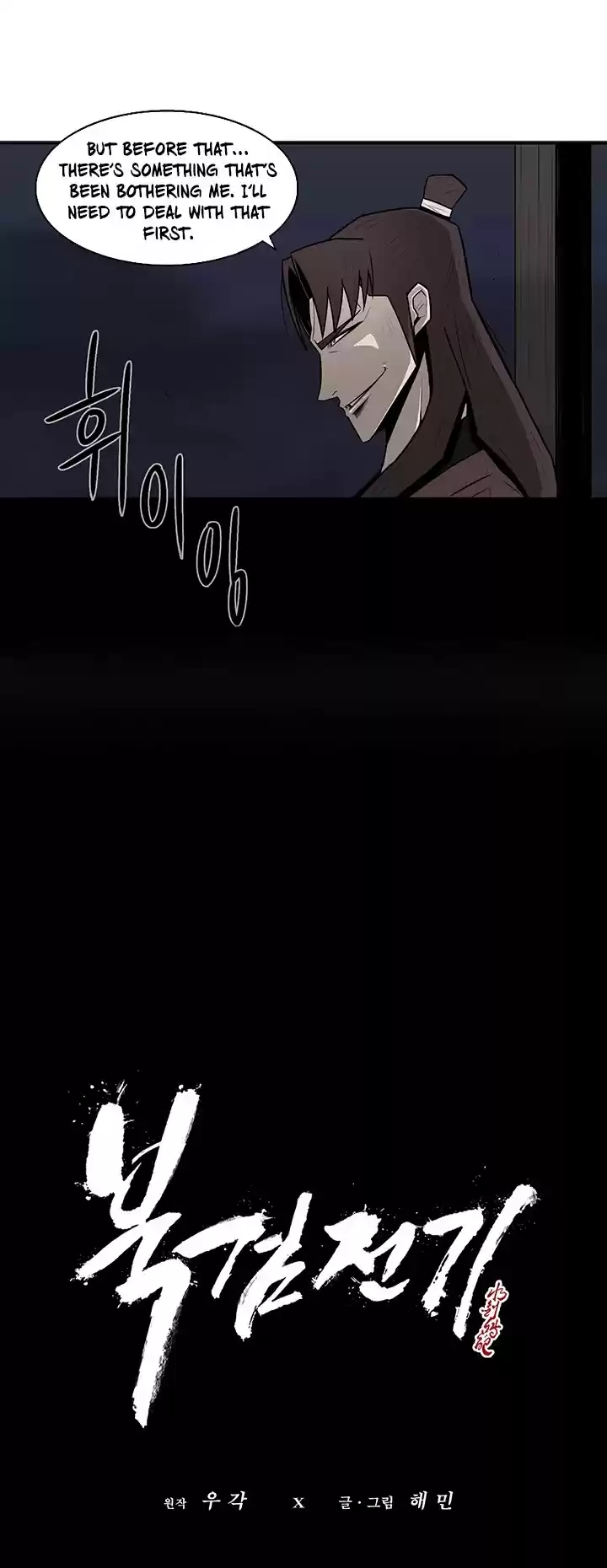 Legend Of The Northern Blade Chapter 6