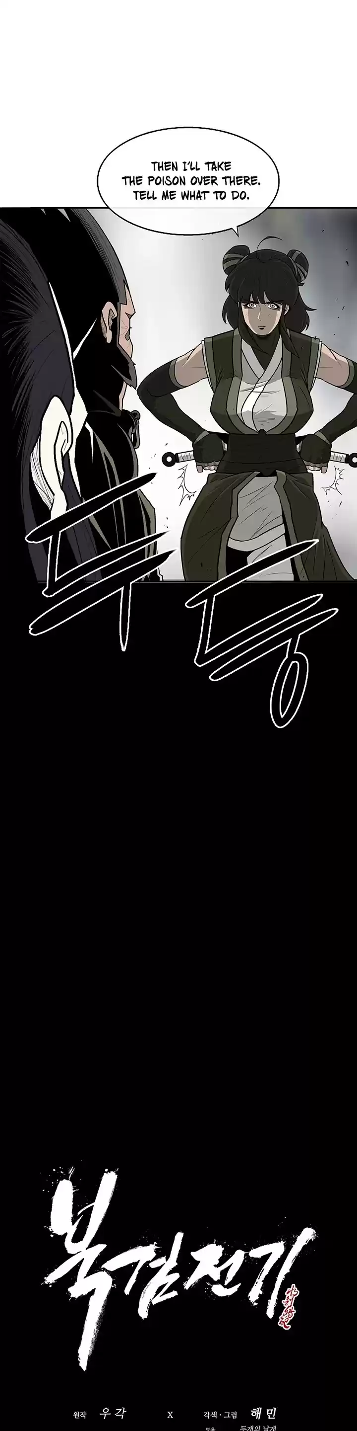 Legend Of The Northern Blade Chapter 64