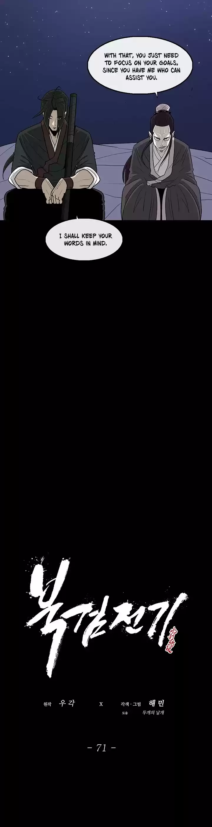 Legend Of The Northern Blade Chapter 71