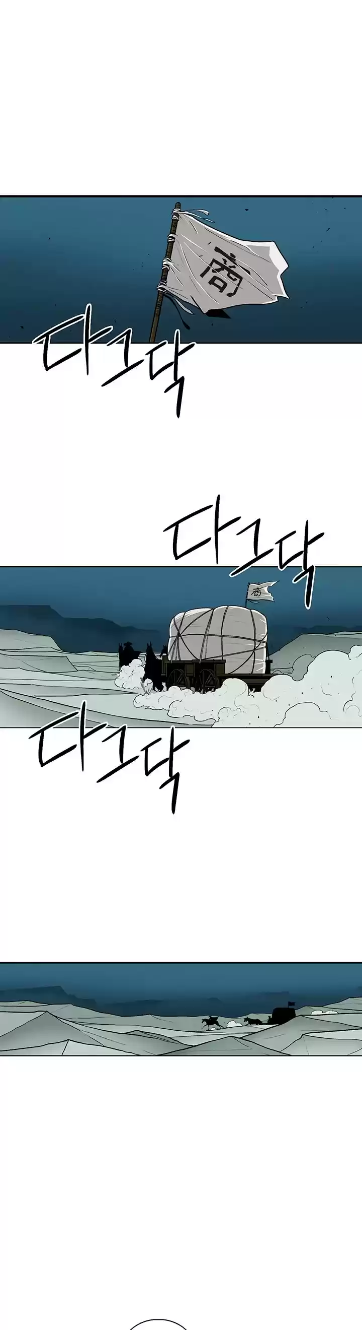 Legend Of The Northern Blade Chapter 72