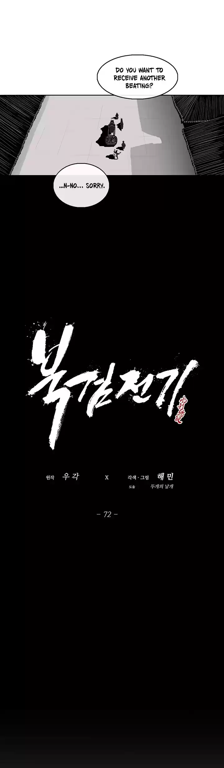 Legend Of The Northern Blade Chapter 72