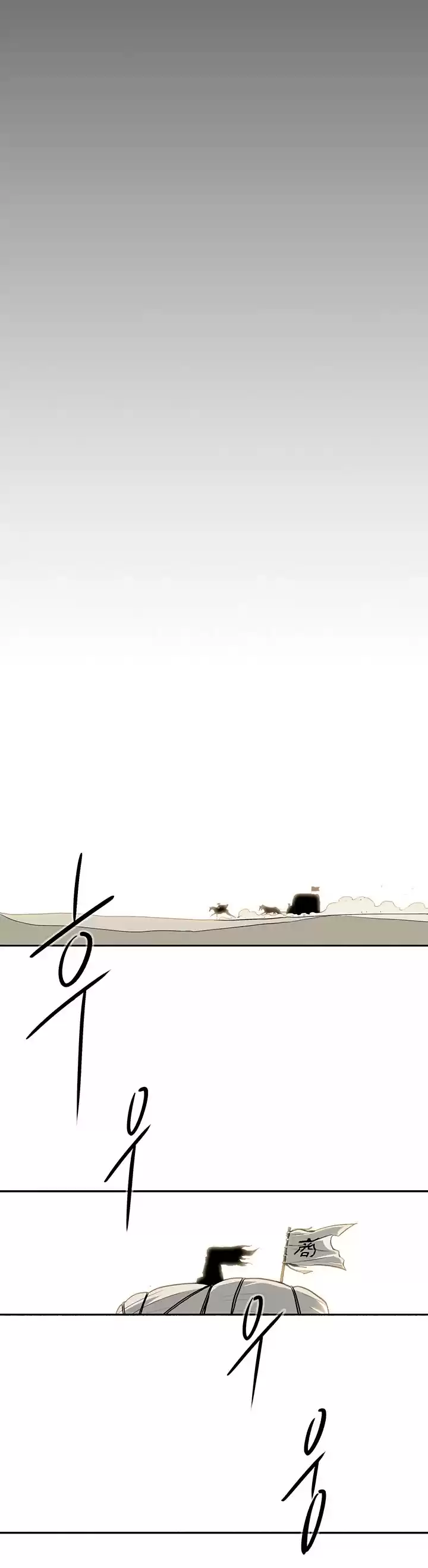 Legend Of The Northern Blade Chapter 75