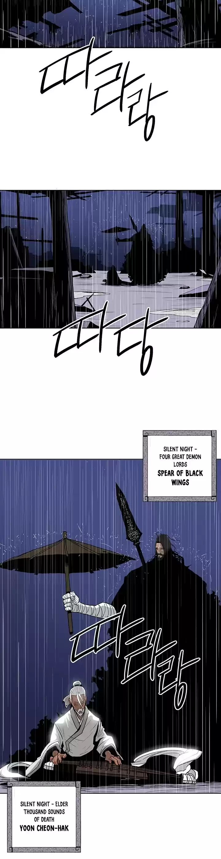 Legend Of The Northern Blade Chapter 76