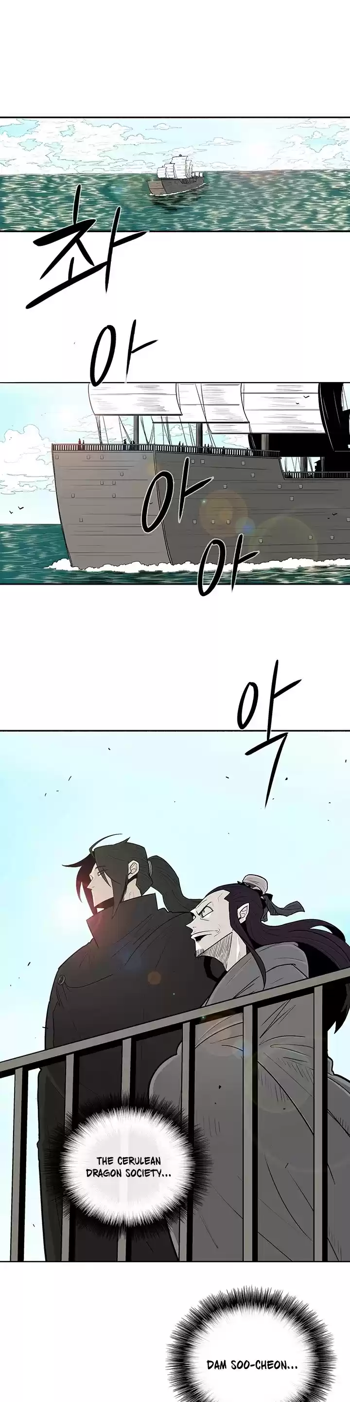 Legend Of The Northern Blade Chapter 82