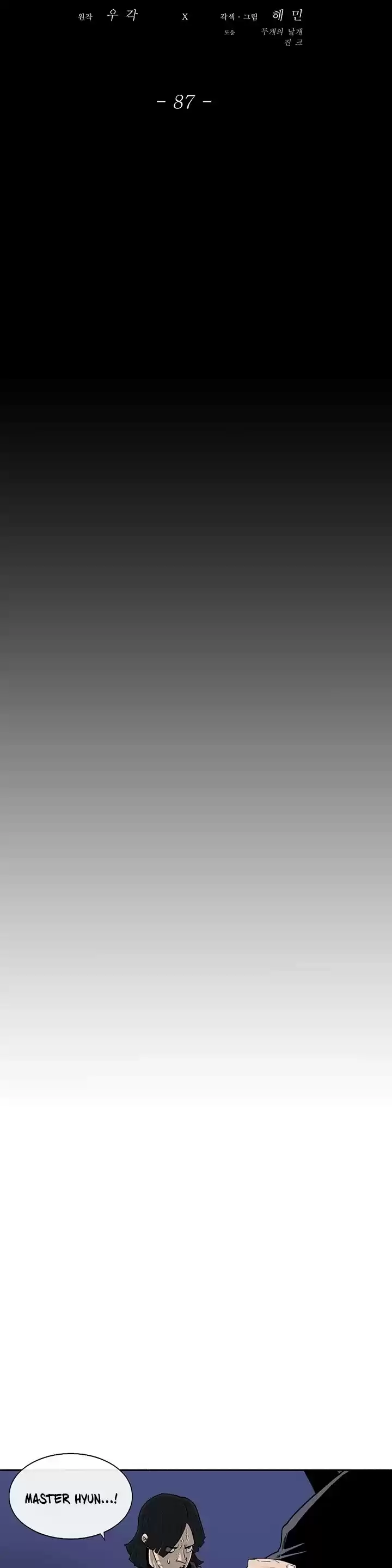 Legend Of The Northern Blade Chapter 87