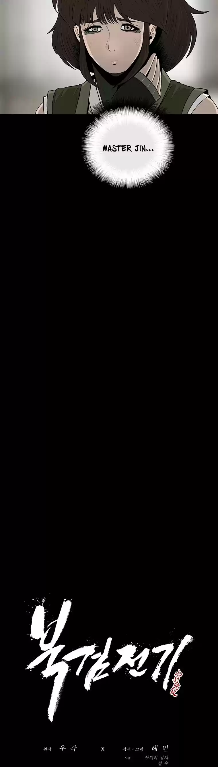 Legend Of The Northern Blade Chapter 94