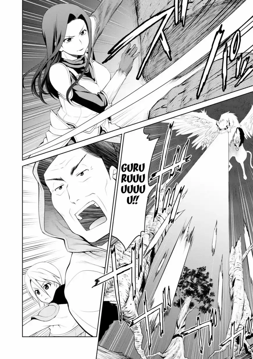 Legend (TAKANO Masaharu) 17