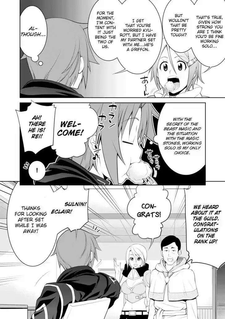 Legend (TAKANO Masaharu) 18