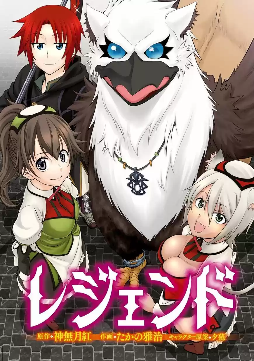 Legend (TAKANO Masaharu) 19