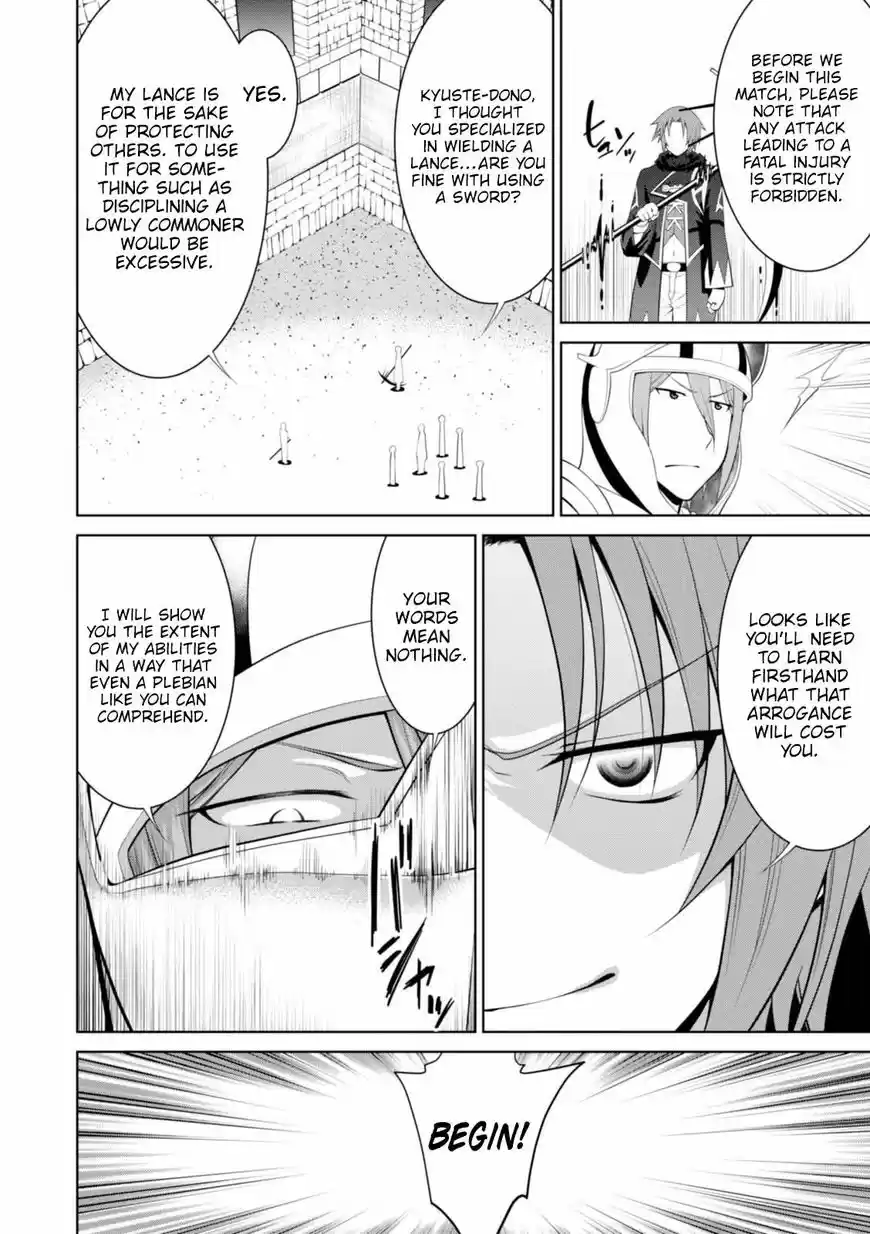 Legend (TAKANO Masaharu) 19