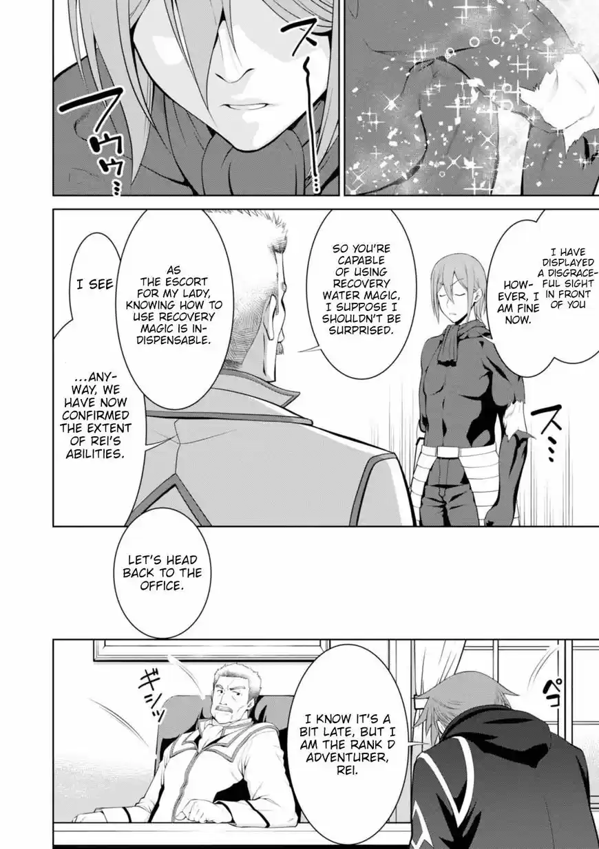 Legend (TAKANO Masaharu) 19