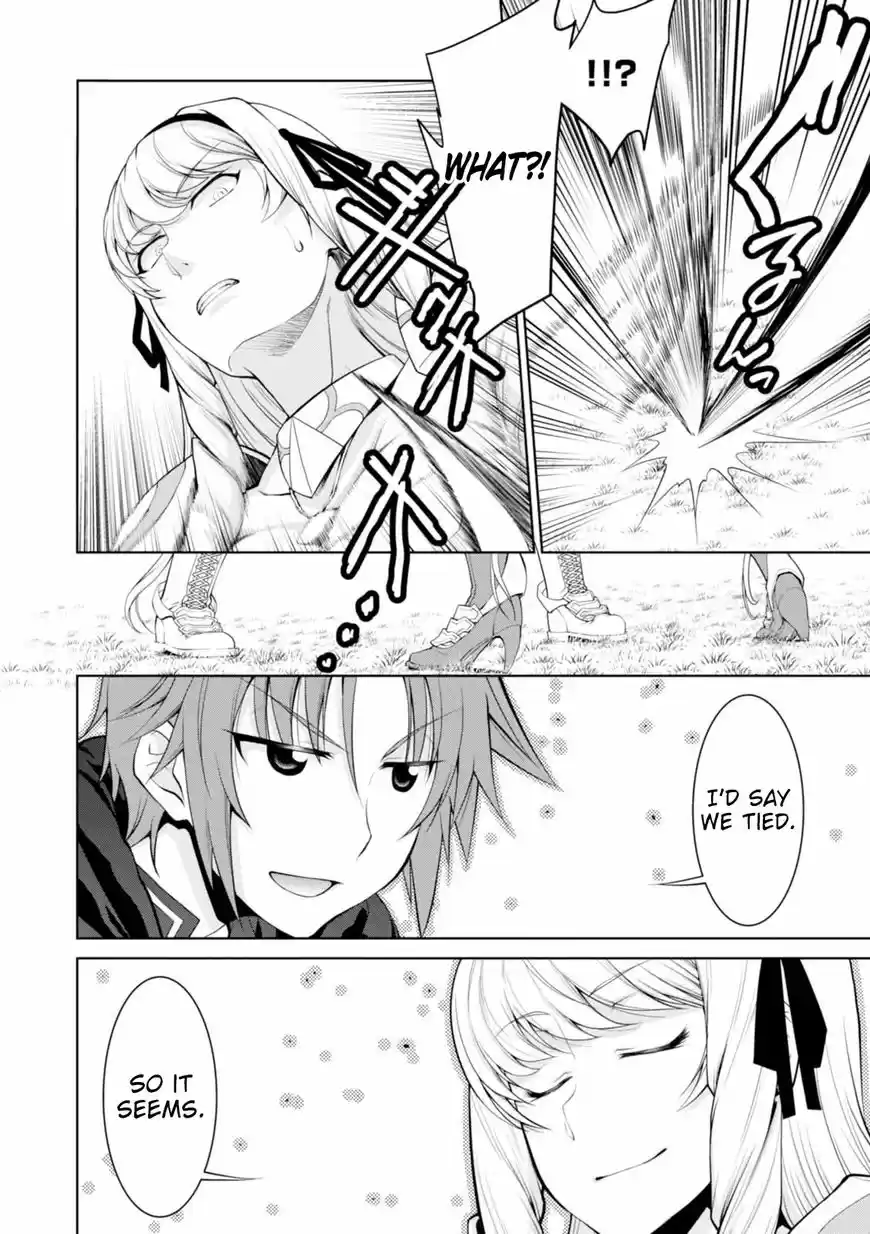 Legend (TAKANO Masaharu) 23