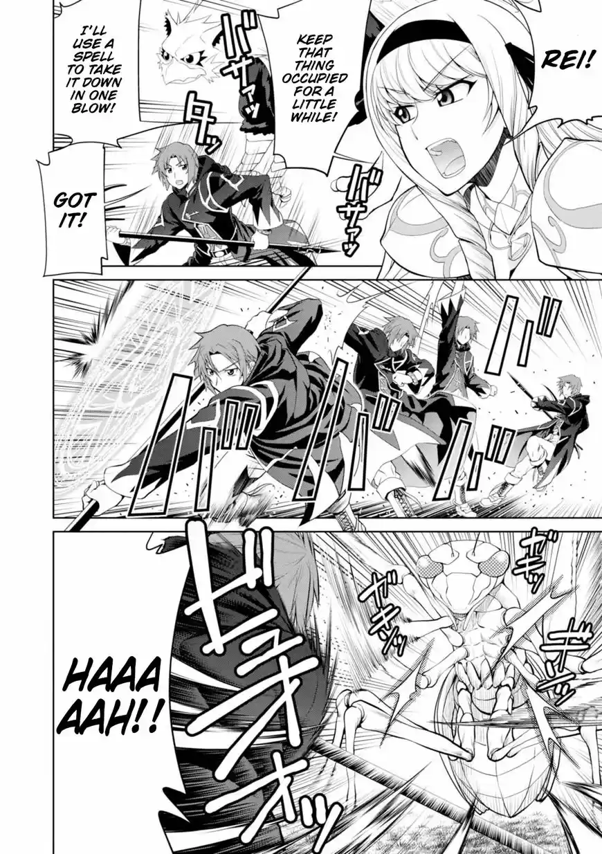 Legend (TAKANO Masaharu) 23