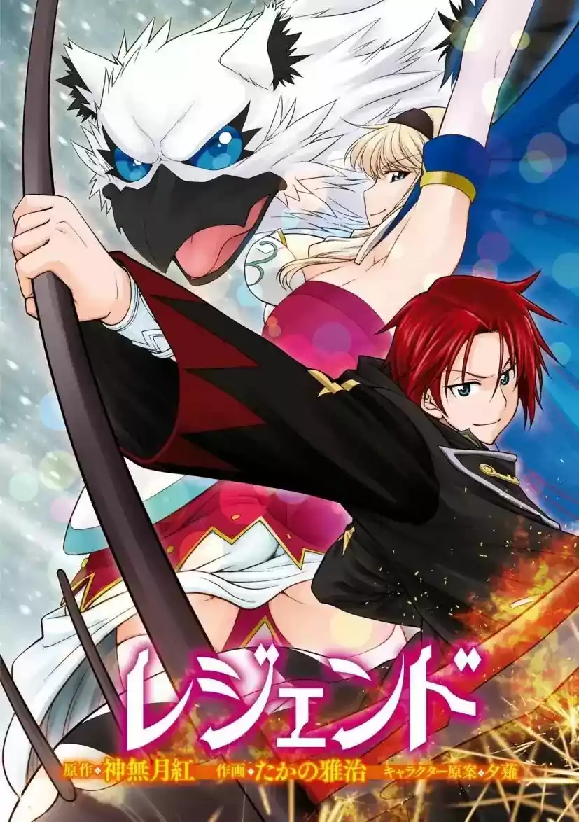 Legend (TAKANO Masaharu) 25