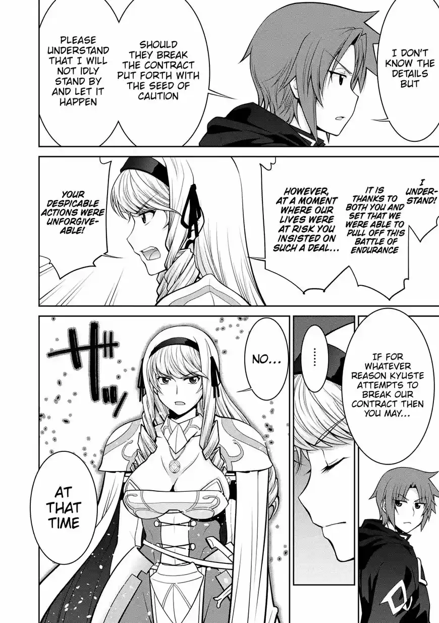 Legend (TAKANO Masaharu) 29