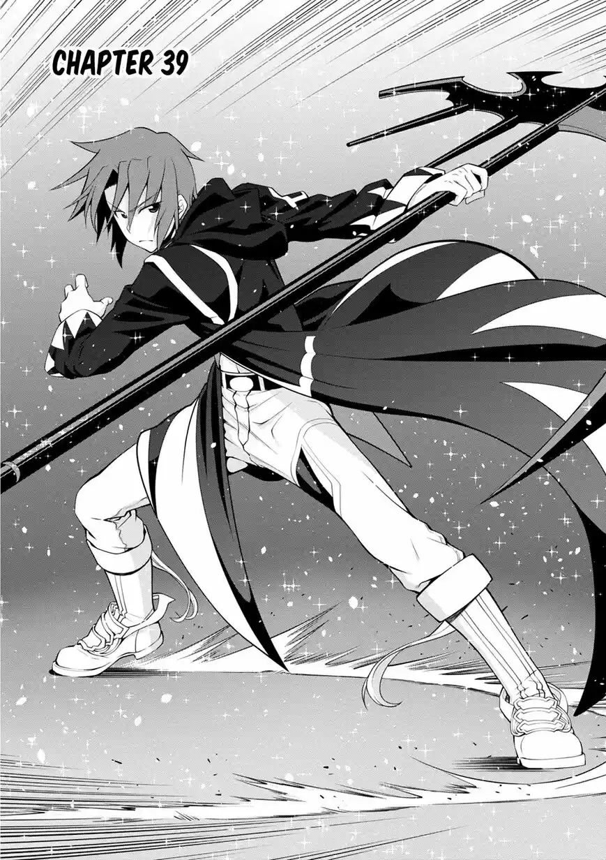 Legend (TAKANO Masaharu) ch.039