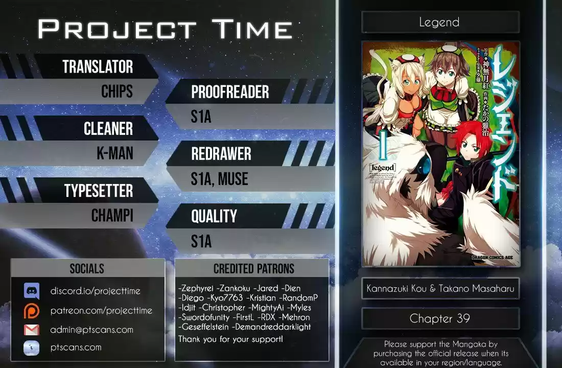 Legend (TAKANO Masaharu) ch.039