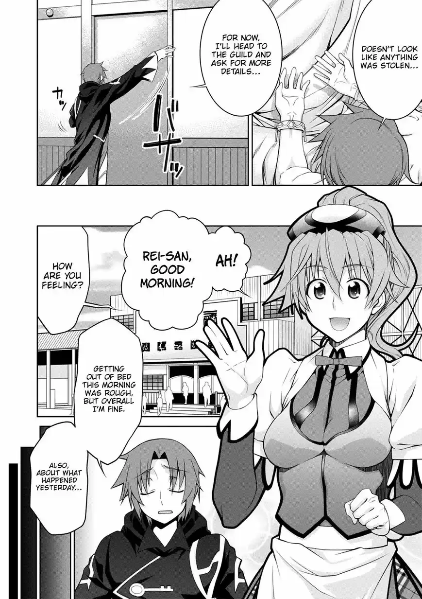 Legend (TAKANO Masaharu) ch.039