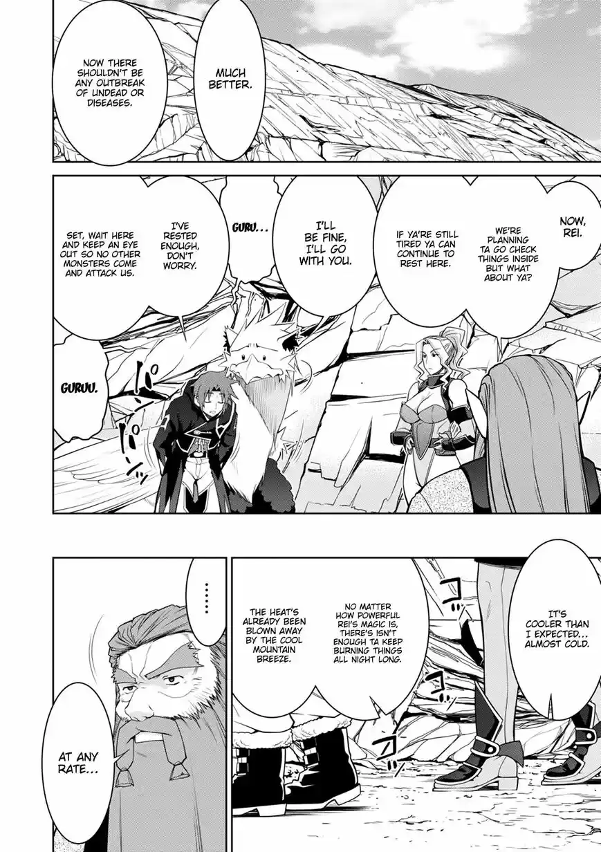 Legend (TAKANO Masaharu) ch.042