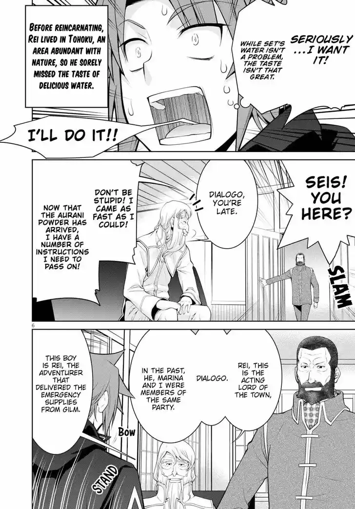 Legend (TAKANO Masaharu) Ch.054