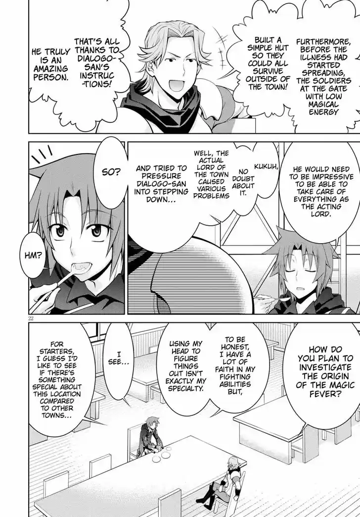 Legend (TAKANO Masaharu) Ch.054