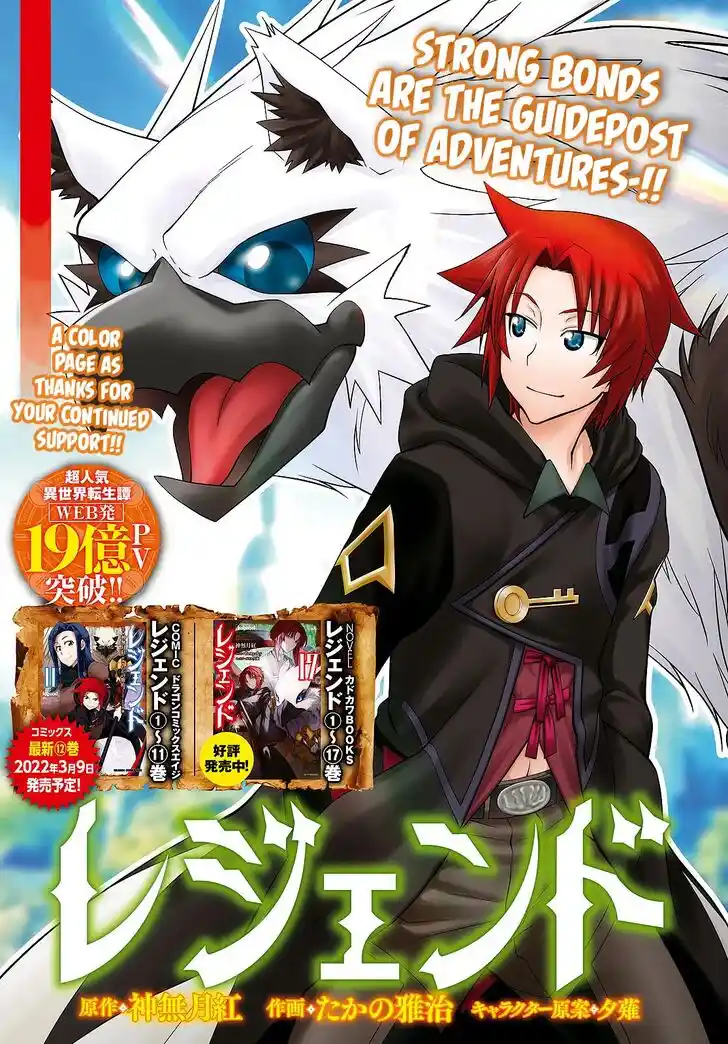 Legend (TAKANO Masaharu) Ch.073