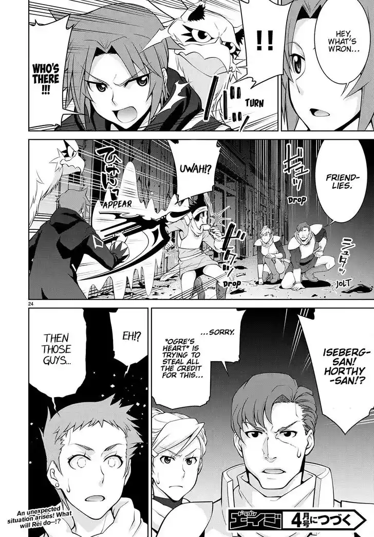 Legend (TAKANO Masaharu) Ch.073