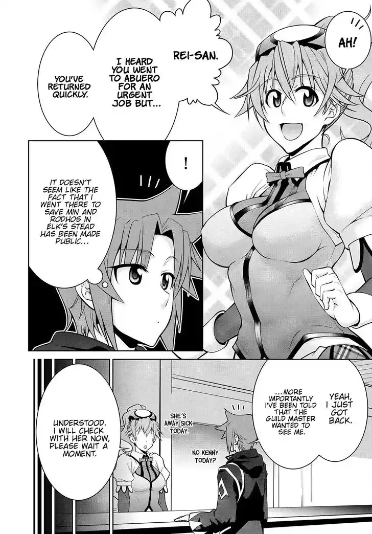 Legend (TAKANO Masaharu) Ch.075