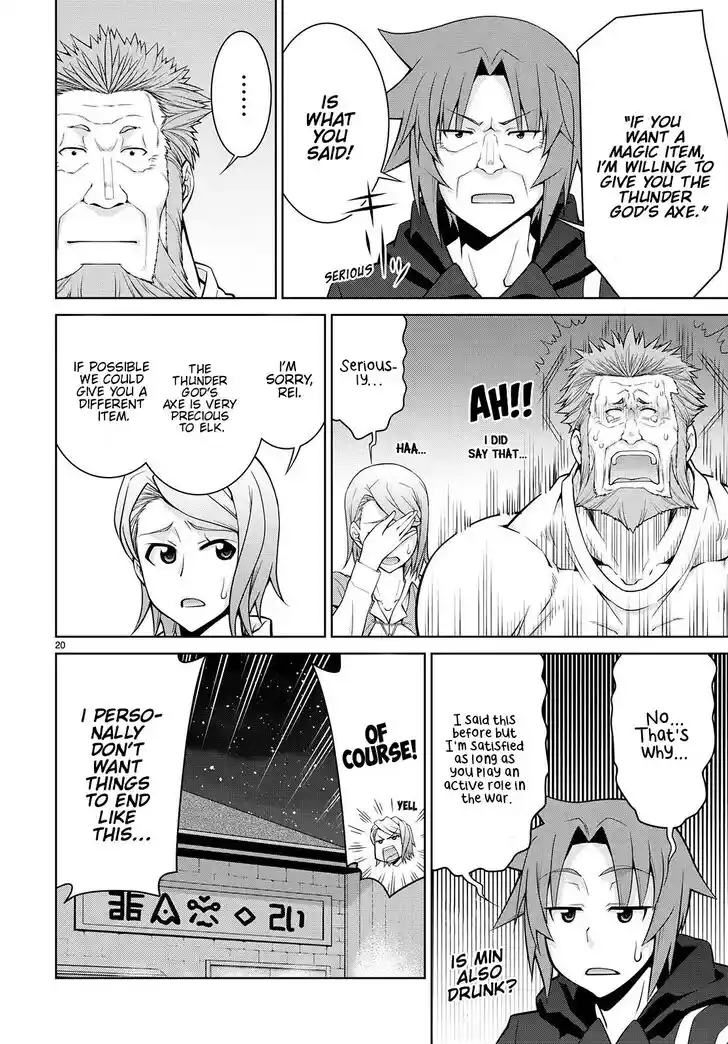 Legend (TAKANO Masaharu) Ch.075