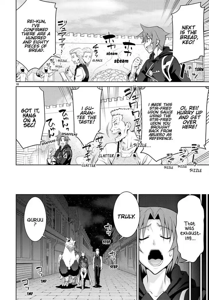 Legend (TAKANO Masaharu) Ch.076