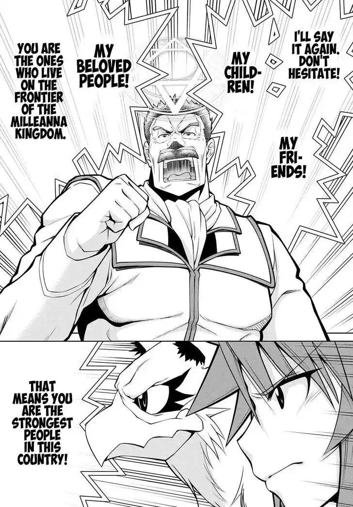 Legend (TAKANO Masaharu) Ch.076