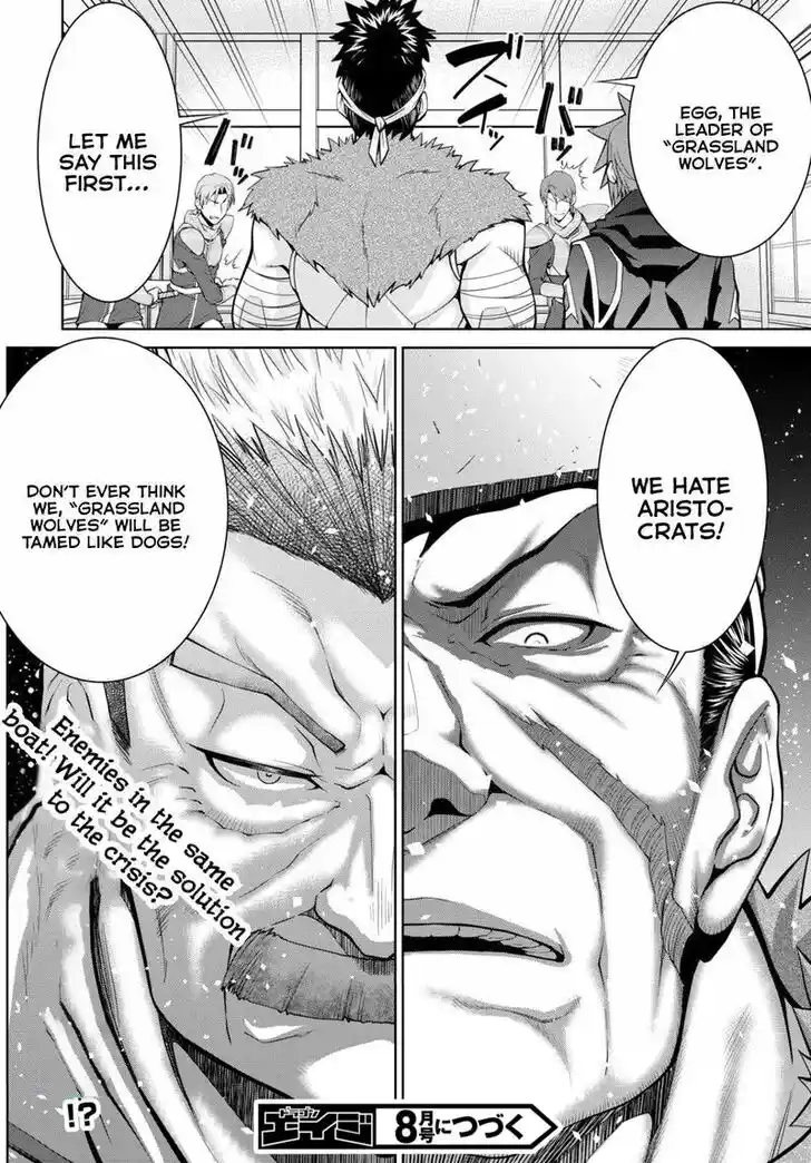 Legend (TAKANO Masaharu) Ch.077