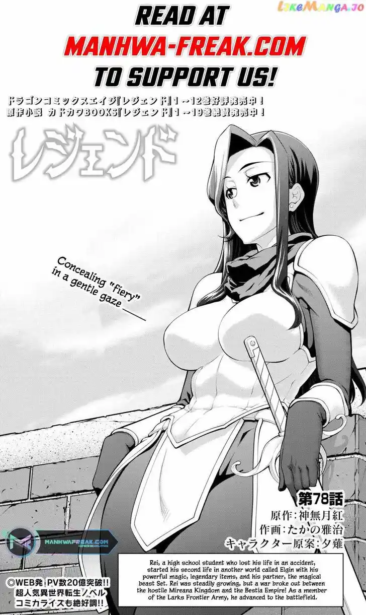 Legend (TAKANO Masaharu) Ch.078